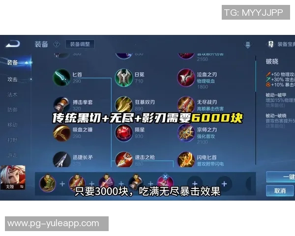 赏金船长出装云顶-赏金船长在云顶的完美出装攻略-赏金船长出装云顶